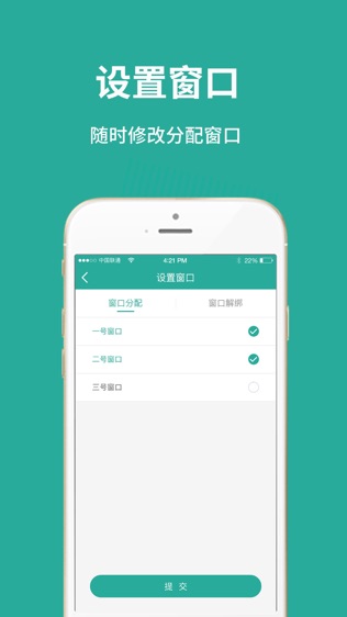 排号网—微信排队，实时查进度软件截图1