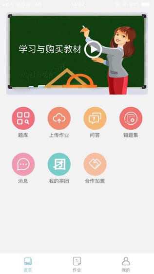 明之算课外软件截图0