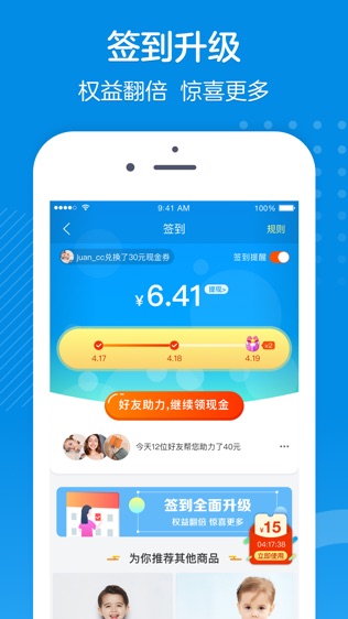 乐友软件截图1