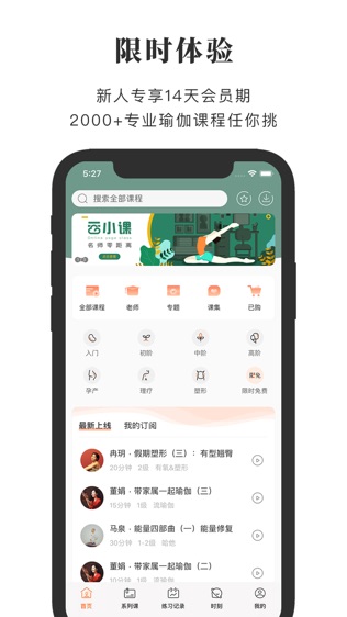 全是瑜软件截图1