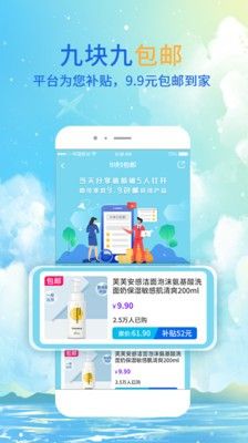 同创合伙人软件截图1