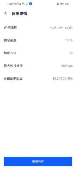 飞速WIFI无线畅连软件截图1