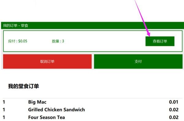 Kiosk(自助结账系统)下载