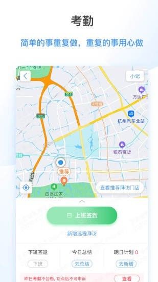 海拍客CRM软件截图2