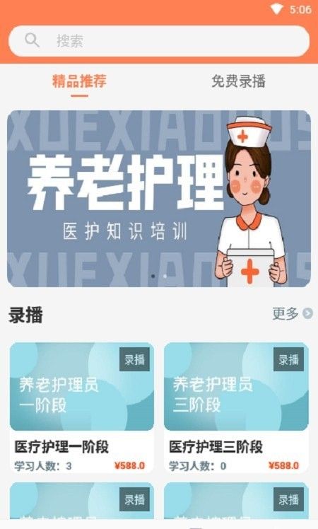 融恒养老软件截图1