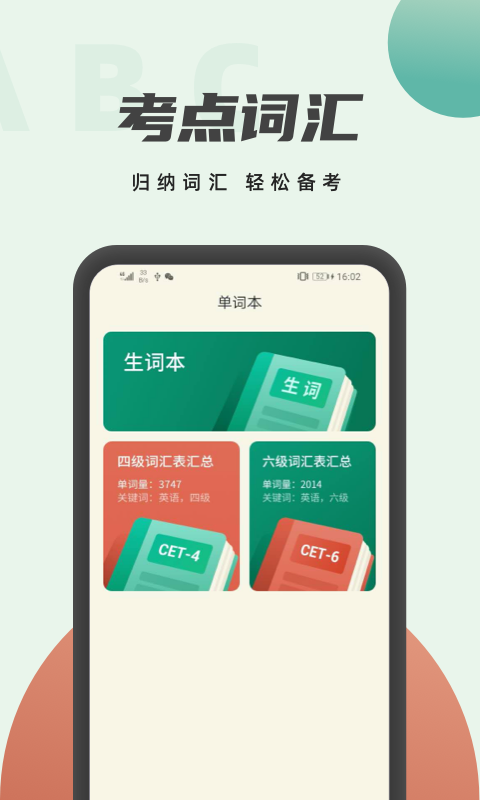 英语阅读翻译软件截图2