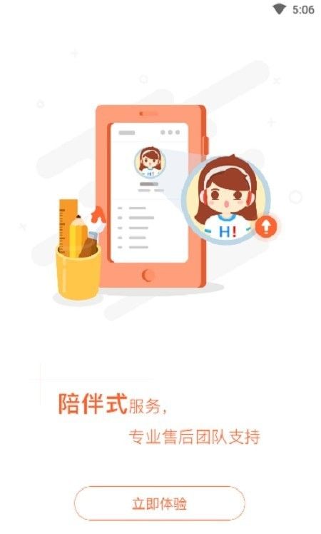 融恒养老软件截图2