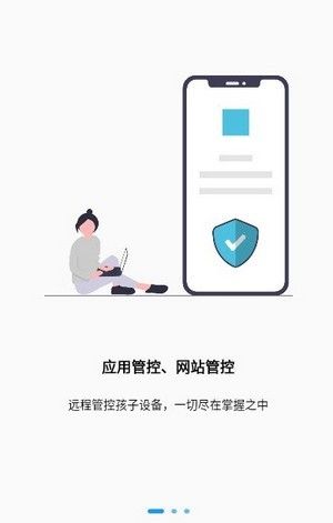 天骄学堂家长软件截图1