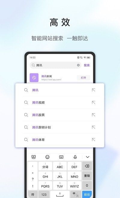 乐感浏览器软件截图1