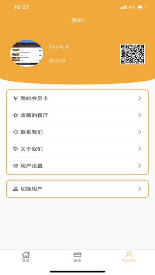 好吃狗，美味尝个够软件截图1