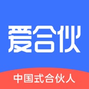 爱合伙