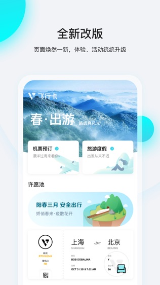 首付游软件截图0