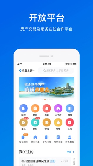 销冠经纪软件截图0