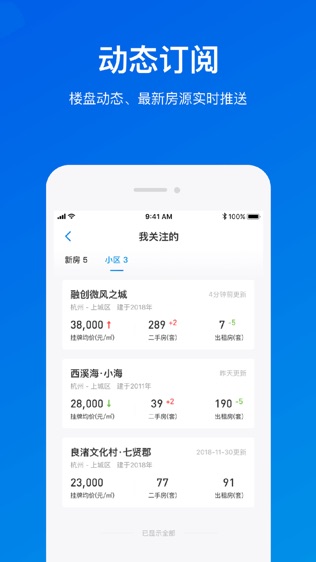 销冠经纪软件截图1