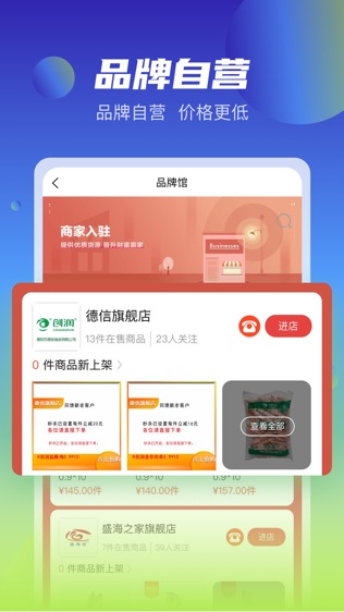 亿成商城软件截图1