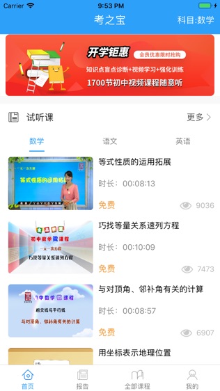 考之宝软件截图0