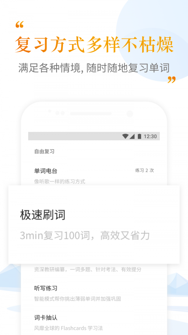 考满分词汇电脑版截图