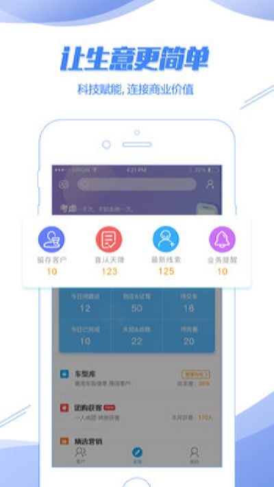 Topsales专业版软件截图0