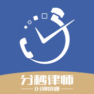 律师app排行榜