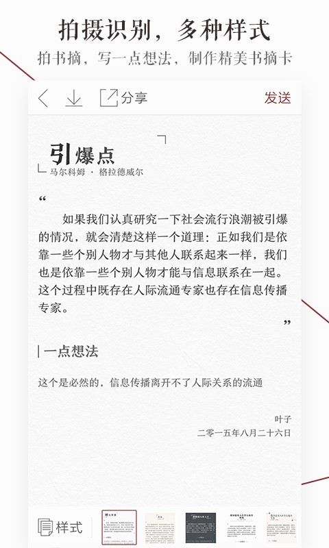 萝卜书摘电脑版截图