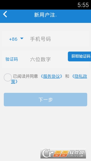 员宝软件截图0