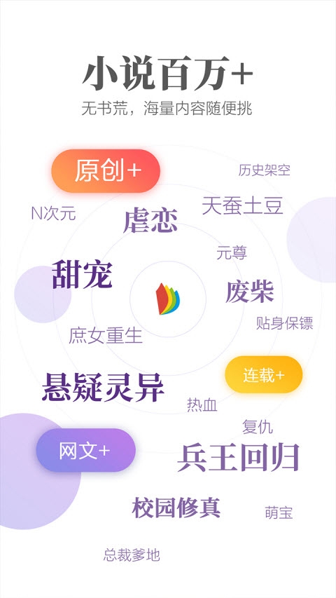 掌阅听书免费版软件截图0