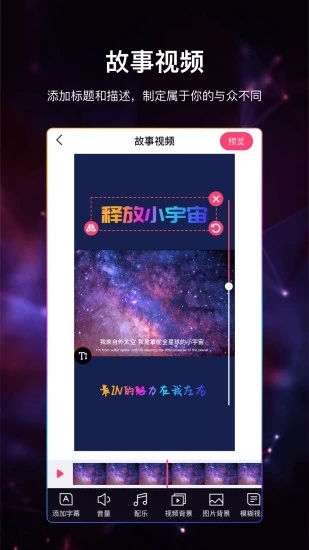 视频加字幕免费版软件截图0