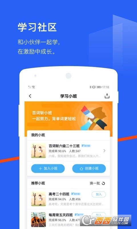 百词斩软件截图0