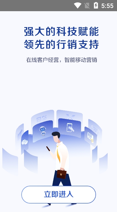 科技个险软件截图0