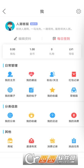 人潮网软件截图0