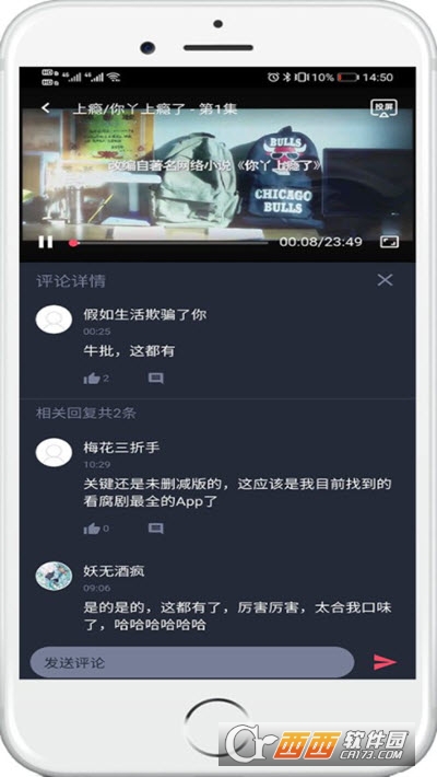 泰萌主官方版软件截图0