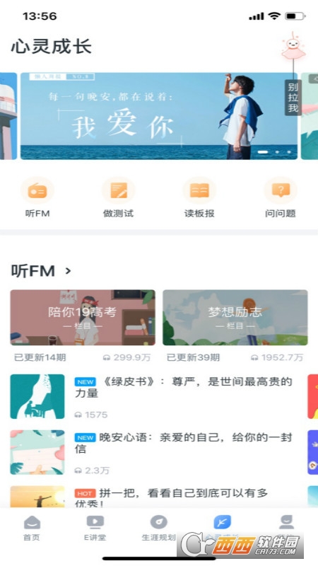 e网通360软件截图0