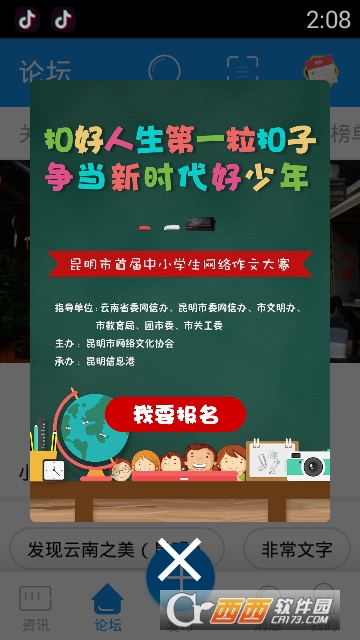 彩龙社区软件截图0