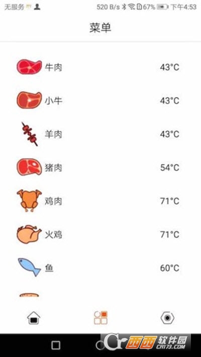 烧烤温度计软件截图0