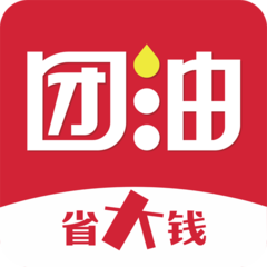 团油加油省钱