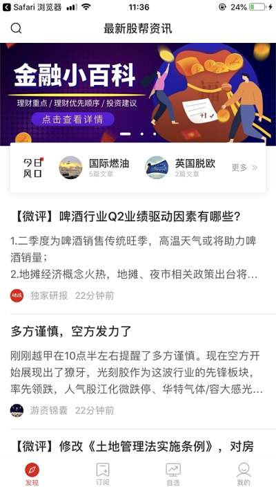 股帮软件截图0