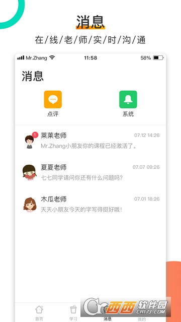 河小象点评后台软件截图0