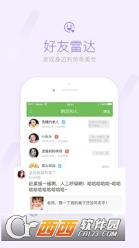 荣耀西安网软件截图0