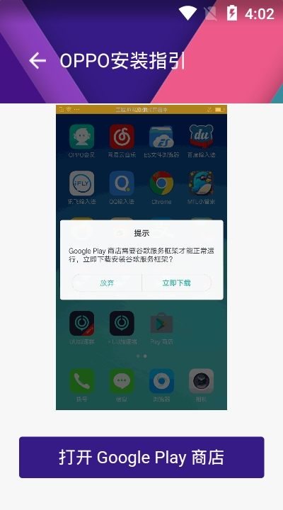 kk谷歌助手软件截图0