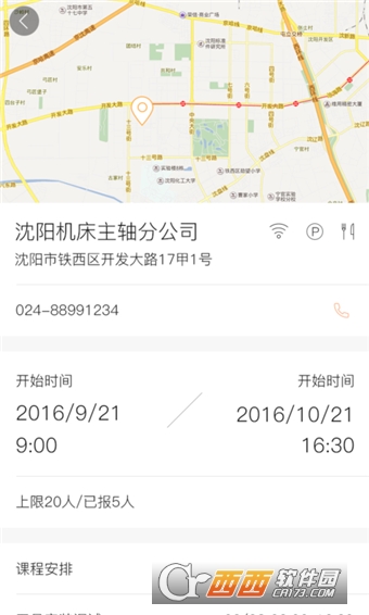 钛师傅学院软件截图0