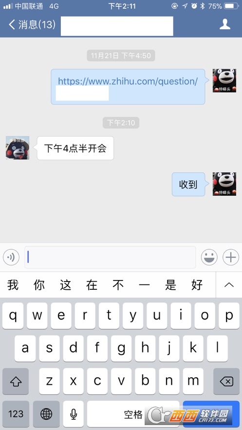 中国银行行信软件截图0