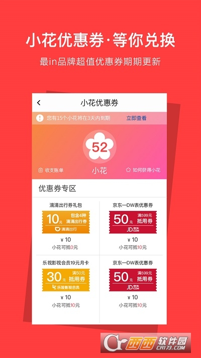 资和信软件截图0