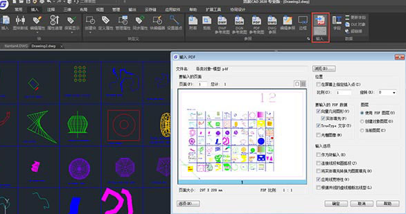 浩辰cad2020免激活码版下载