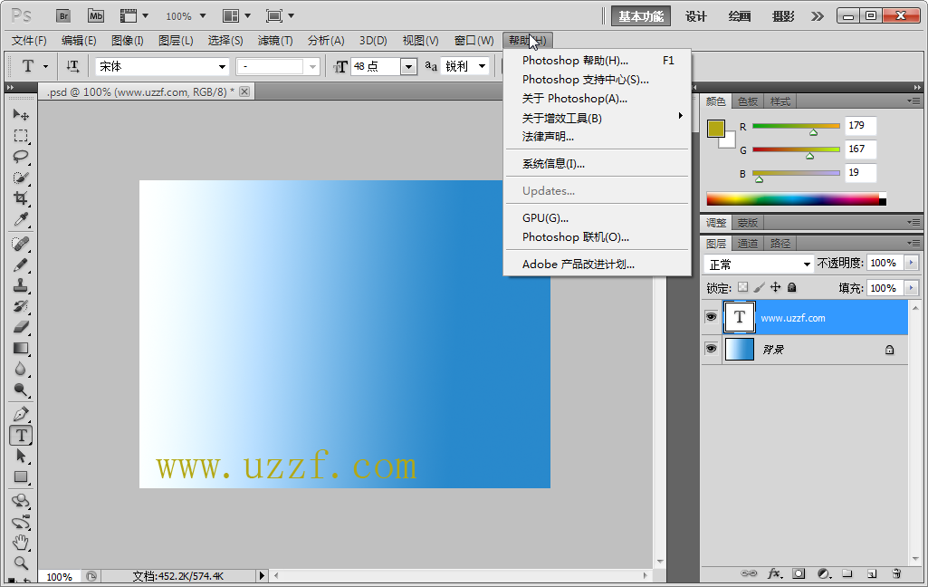 Photoshop CS5下载