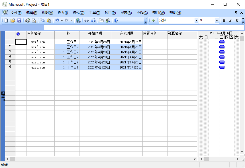 Microsoft Office Project 2007简体中文版下载