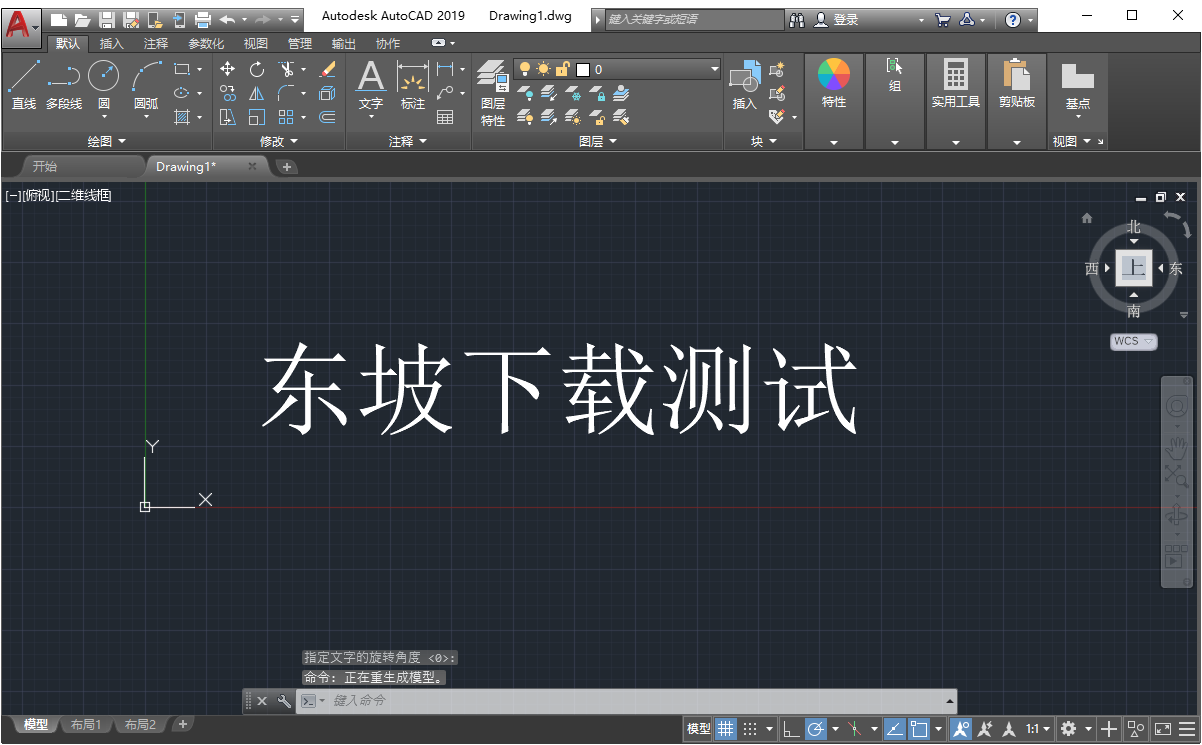 Autodesk AutoCAD 2019简体中文64位下载