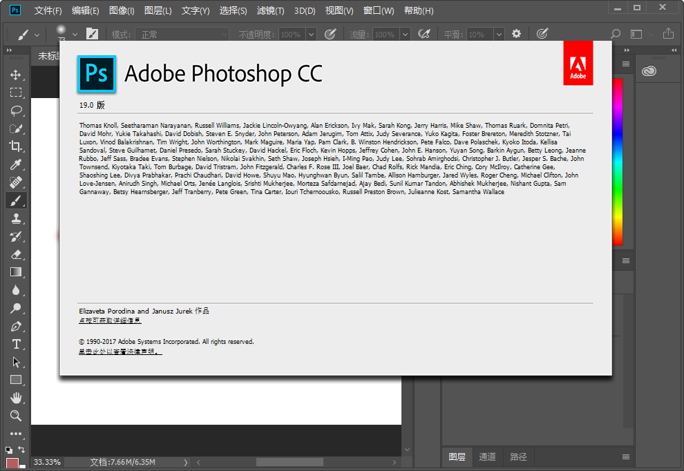 Adobe Photoshop CC 2018中文下载