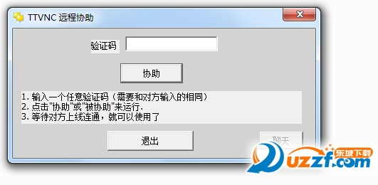 TTVNC远程协助软件下载