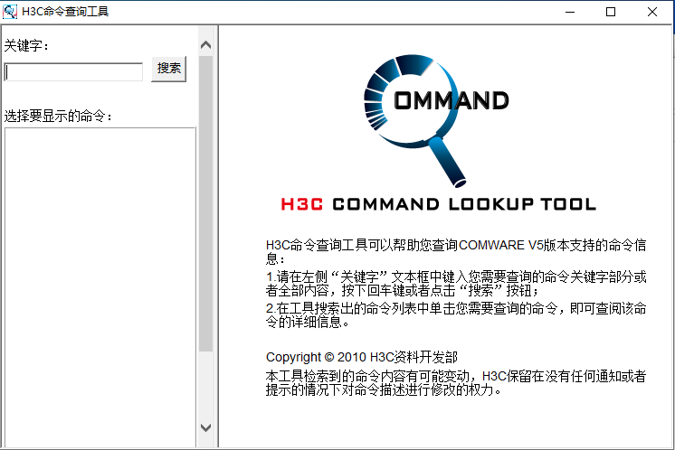 h3c路由器配置工具下载