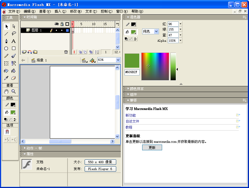 Macromedia Flash MX6.0中文版下载